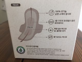 라포유 생리대 순면커버 중형 날개형 — 4.5점을 준 리뷰어가 2021년 2월 올린 사용 사진
