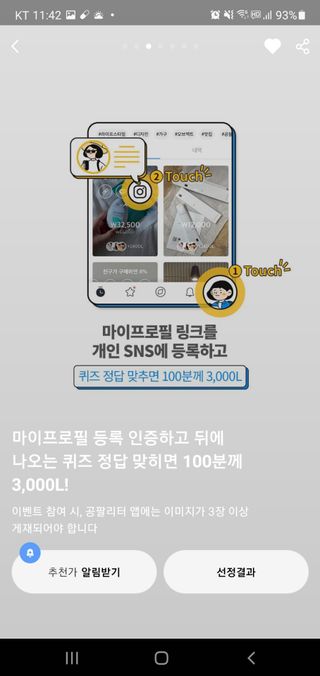 0.8L 마케팅팀 나만의 슬기로운 공팔추천생활 — 5점을 준 리뷰어가 2021년 8월 올린 사용 사진