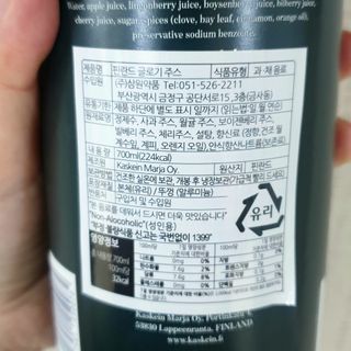 H365 [Kaskein Glögi] 핀란드 전통 무알콜 멀드와인 글로기 — 4점을 준 리뷰어가 2021년 4월 올린 사용 사진