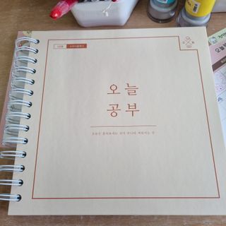 리훈 여러분의 오늘을 채워나갈 수 있도록 도와줄 오늘공부 1년용 스터디플래너 — 5점을 준 리뷰어가 2021년 3월 올린 사용 사진