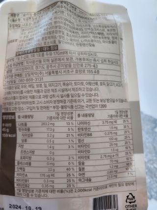 일일하우 슬리밍 플랜B 고소한 귀리맛, 진한 카카오맛 (체중조절식) — 5점을 준 리뷰어가 2023년 7월 올린 사용 사진