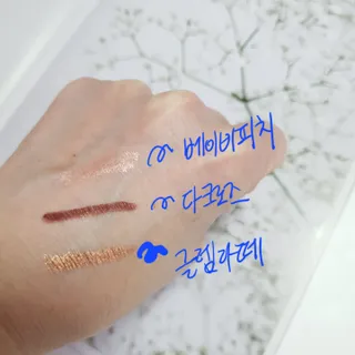 [씨스터앤] 봄맞이 아이메이크업 추천! 로지세트 (아이펜슬 04 글램라떼 + 06 베이비피치 + 10 다크로즈) — 5점을 준 리뷰어가 2022년 3월 올린 사용 사진
