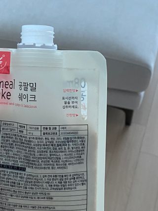 클린24시간 공팔밀쉐이크 1세트 (5개) — 4점을 준 리뷰어가 2023년 2월 올린 사용 사진