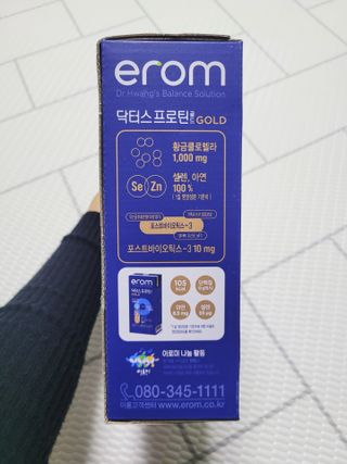 이롬 erom 닥터스 프로틴 골드 — 4점을 준 리뷰어가 2021년 4월 올린 사용 사진