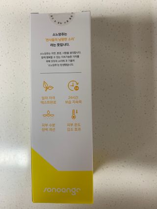 소노앙쥬 프렌들리 수딩젤 — 5점을 준 리뷰어가 2022년 5월 올린 사용 사진