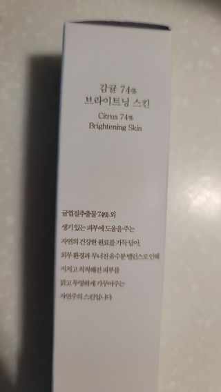 술람미네이처 자연주의 화장품ㅣ잡티/칙칙함/건조함/얼룩덜룩한피부ㅣ식약처 인증 미백 스킨 - 감귤 74 브라이트닝 스킨 — 5점을 준 리뷰어가 2022년 6월 올린 사용 사진