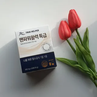 트루헬퍼 맨파워 활력 특급 블랙마카 1박스 2개월분 — 4.5점을 준 리뷰어가 2023년 4월 올린 사용 사진