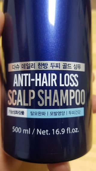 다슈코리아 다슈 데일리 단백질 한방 두피 골드 샴푸 500ml — 5점을 준 리뷰어가 2021년 4월 올린 사용 사진