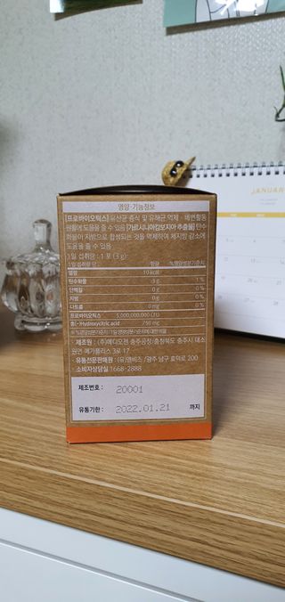 웰리카 다이어트 프로바이오틱스 — 3.5점을 준 리뷰어가 2021년 2월 올린 사용 사진