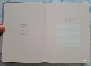 리훈 2024년 하고싶은말다이어리 만년형(위클리/데일리 중 택 1) — 5점을 준 리뷰어가 2023년 9월 올린 사용 사진
