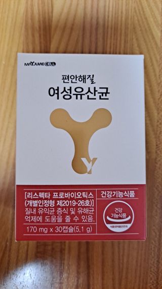 메이준뉴트리 메이준쎌 편안해질 여성유산균 — 5점을 준 리뷰어가 2021년 2월 올린 사용 사진