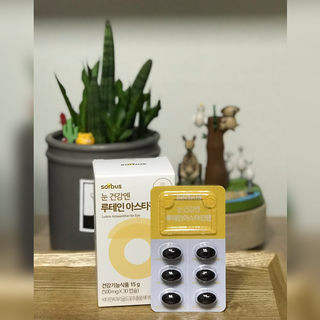 소버스 눈건강엔 루테인 아스타잔틴 — 5점을 준 리뷰어가 2021년 2월 올린 사용 사진