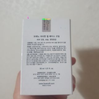 브에노 파리퀸 윌 페이스 오일 — 4점을 준 리뷰어가 2021년 7월 올린 사용 사진