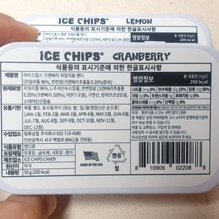 [아이스칩스] 무설탕 비건 자일리톨 캔디 7종 2개기준 — 5점을 준 리뷰어가 2021년 6월 올린 사용 사진