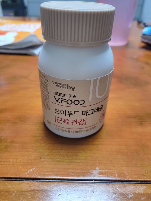 브이푸드 마그네슘 리뷰 사진