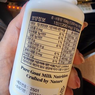 쿠팡 [아임고트] 뉴질랜드 산양유 프로바이오틱스 츄어블 요구르트맛 — 5점을 준 리뷰어가 2025년 3월 올린 사용 사진