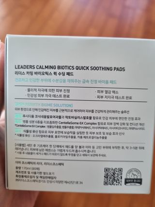 리더스코스메틱 리더스 카밍 바이오틱스 퀵 수딩 패드 — 4.5점을 준 리뷰어가 2022년 6월 올린 사용 사진