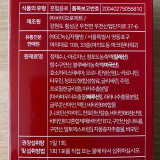 메타아르기닌 GC녹십자웰빙 메타 아르기닌 6000 플러스 오르니틴 — 5점을 준 리뷰어가 2022년 12월 올린 사용 사진