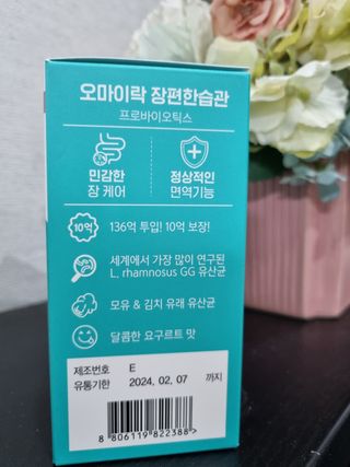 [유산균] 오마이락 장편한습관 프로바이오틱스 30P — 5점을 준 리뷰어가 2022년 11월 올린 사용 사진