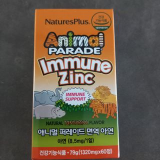네이처스플러스 애니멀퍼레이드 면역 아연 (60정) — 4점을 준 리뷰어가 2022년 9월 올린 사용 사진