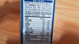 에이치알팜 조인트-서포트 보스웰리아 MSM 650mg x 120정 — 4점을 준 리뷰어가 2021년 5월 올린 사용 사진