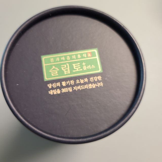 자체 기업부설 연구소에서 찾아낸 건강한 수면의 비밀.  슬립토 플러스 30포 리뷰 사진