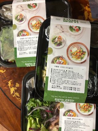 참살이도시락 작심삼일 샐러드도시락 3개 맛보기 새벽배송 또는 택배배송 — 4.5점을 준 리뷰어가 2021년 9월 올린 사용 사진