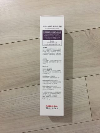 아토스탠다드 베이비크림 — 4점을 준 리뷰어가 2021년 1월 올린 사용 사진