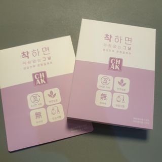 바르다 예민한 그날 따듯한 온기가 필요할 때 CHAK 패치 — 5점을 준 리뷰어가 2021년 11월 올린 사용 사진