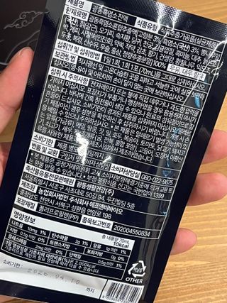 광동생활건강 MF [광동] 바르게 만든 광동 흑염소 진액 70ml * 30포 1박스 — 5점을 준 리뷰어가 2024년 5월 올린 사용 사진