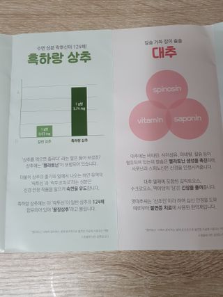 소담스퀘어 상암 [굿대디] 잠이든 1EA(1개월) 흑하랑상추 수면영양제 — 5점을 준 리뷰어가 2022년 12월 올린 사용 사진
