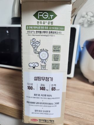 완전두유 국산콩 저당 3종 — 4점을 준 리뷰어가 2022년 10월 올린 사용 사진