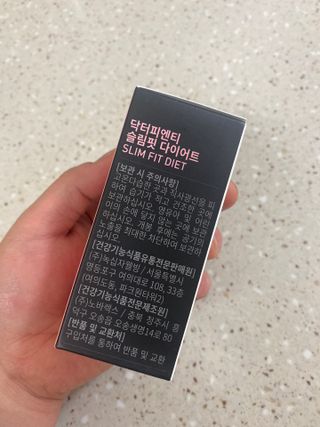 닥터피엔티 [Dr.PNT] 하루 2알로 건강한 다이어트! 한겨울에도 체지방만 쏙~ 슬림핏 다이어트 — 4.5점을 준 리뷰어가 2023년 2월 올린 사용 사진