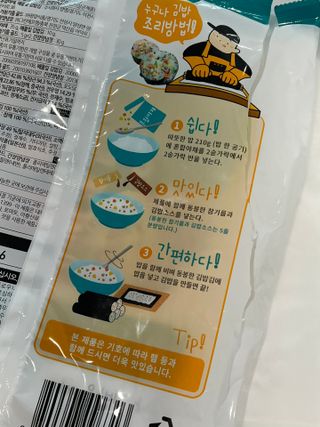 해풀잎 누구나 김밥*1ea [(혼합야채 35g *1ea,  김밥김 (5g, 5ea),  양념간장 (6g, 5ea), 참기름(5g, 2ea)] — 4.5점을 준 리뷰어가 2022년 7월 올린 사용 사진