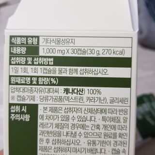먹어도좋아 퓨어대마종자유 — 5점을 준 리뷰어가 2021년 11월 올린 사용 사진