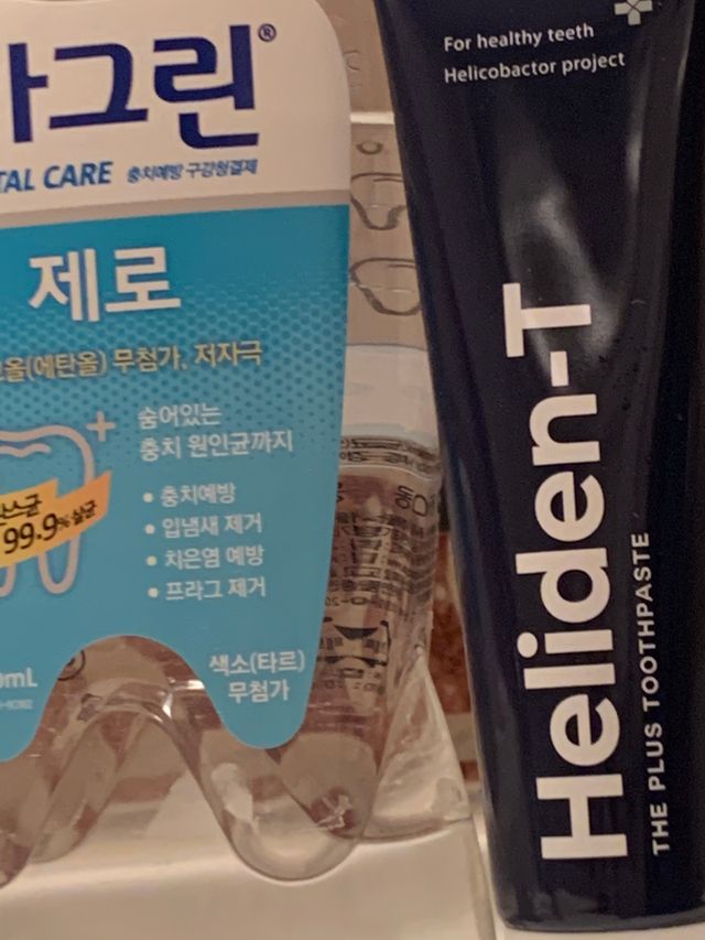 헬리덴티 더 플러스 치약 리뷰 사진