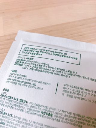 태그스킨 4스텝 주름개선 피부미백 영양 마스크팩 3개 세트(최신버전) — 5점을 준 리뷰어가 2022년 5월 올린 사용 사진