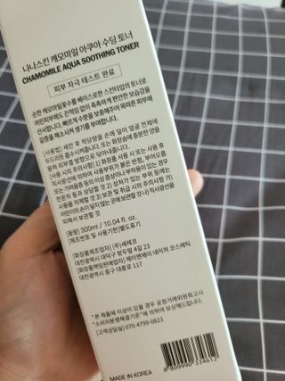 나나스킨 캐모마일아쿠아수딩토너 — 5점을 준 리뷰어가 2021년 6월 올린 사용 사진