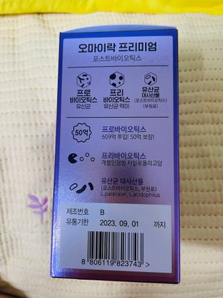 [유산균] 오마이락 프리미엄 포스트바이오틱스 30P — 5점을 준 리뷰어가 2022년 12월 올린 사용 사진