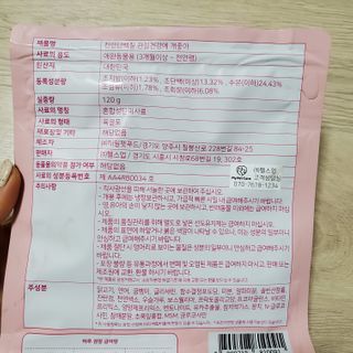 My Pet Care 천연단백질 관절건강에 개좋아 — 5점을 준 리뷰어가 2021년 2월 올린 사용 사진
