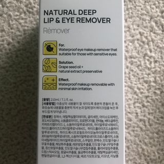 랑벨 내츄럴 딥 립앤아이 리무버 210ml — 5점을 준 리뷰어가 2022년 6월 올린 사용 사진