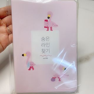 리훈 하밍이와 함께하는 숨은라인찾기 다이어트 플래너 — 5점을 준 리뷰어가 2021년 4월 올린 사용 사진
