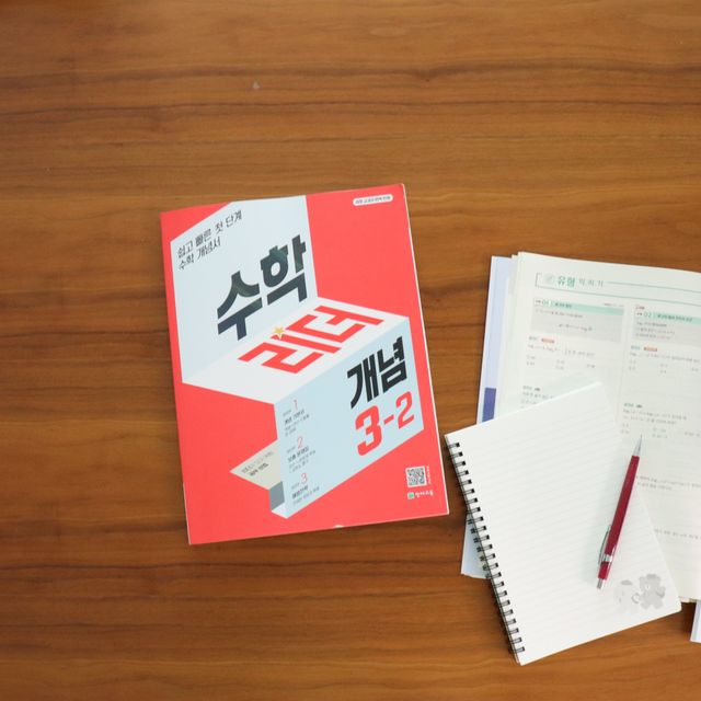 수학리더 기본&개념 리뷰 사진