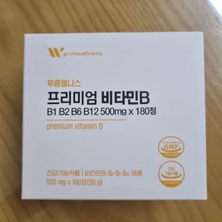 [푸름웰니스] 프리미엄 비타민B (500mgX180정) — 5점을 준 리뷰어가 2022년 5월 올린 사용 사진