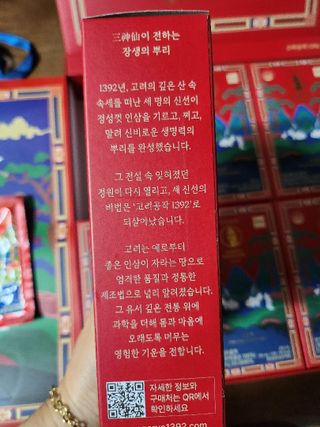 네이버구매평-[고려공작1392] 홍삼파우치 50mL X 30포 — 5점을 준 리뷰어가 2025년 9월 올린 사용 사진