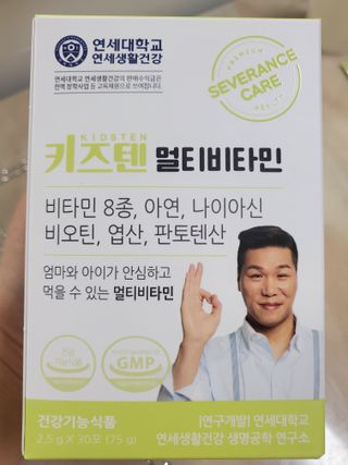 연세생활건강 키즈텐 멀티비타민 1BOX (30포) — 5점을 준 리뷰어가 2022년 5월 올린 사용 사진