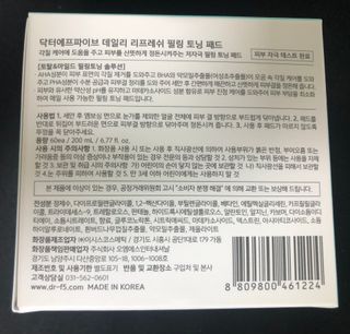 닥터에프파이브 데일리 리프레쉬 필링 토닝 패드 60매 — 5점을 준 리뷰어가 2022년 5월 올린 사용 사진