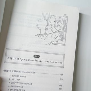 온열체온화요법 온열체온화 요법(Thermotherapy for Anti-Cancer) — 5점을 준 리뷰어가 2022년 9월 올린 사용 사진