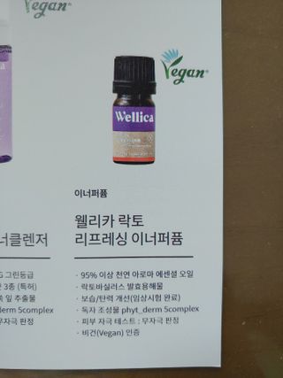 웰리카_V CARE 웰리카 락토 리프레싱 이너퍼퓸 — 5점을 준 리뷰어가 2021년 1월 올린 사용 사진