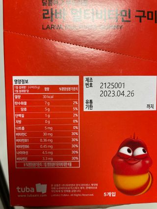 [푸름웰니스] 라바 멀티비타민 구미 36g — 4점을 준 리뷰어가 2022년 2월 올린 사용 사진